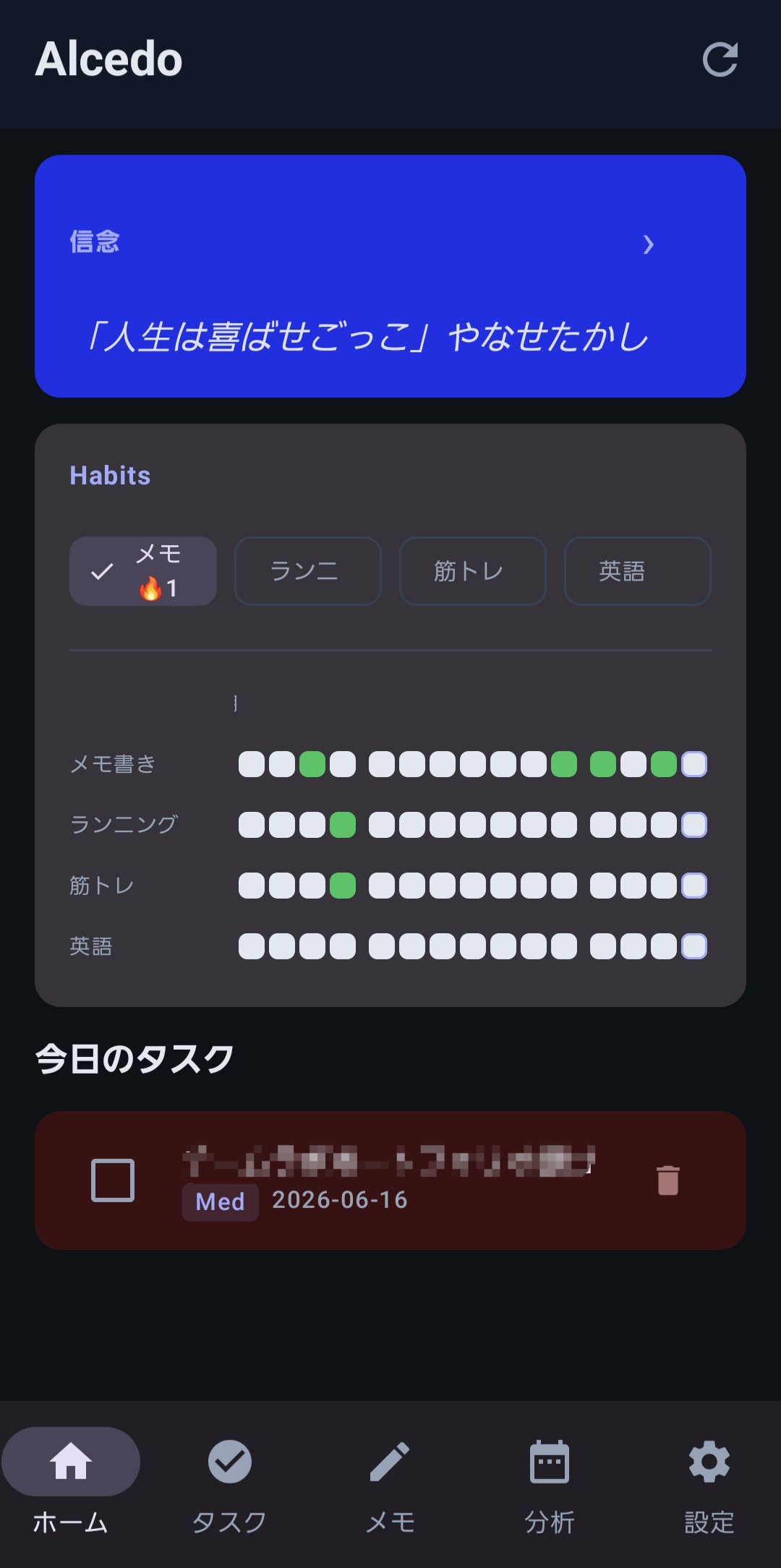 Androidアプリのトップ画面