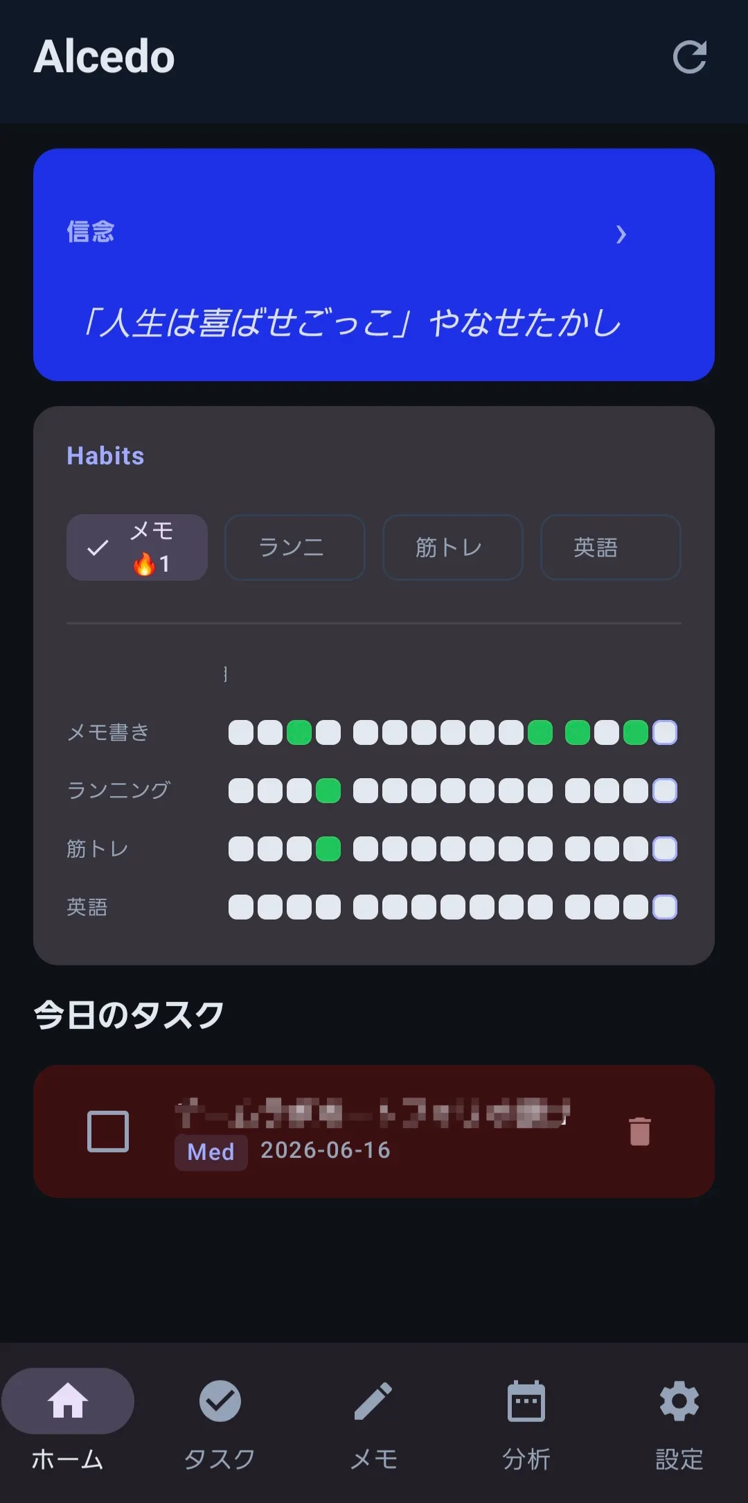 Androidアプリのトップ画面
